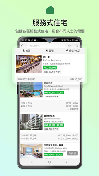 28租房APP