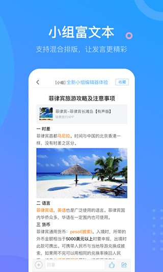 超星学习通APP