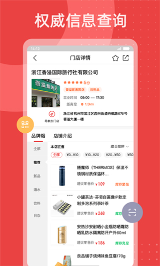 香溢家app最新版本