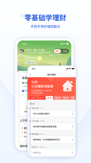 微淼APP