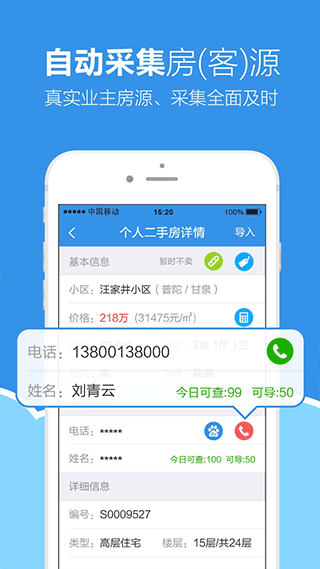 手机梵讯最新版