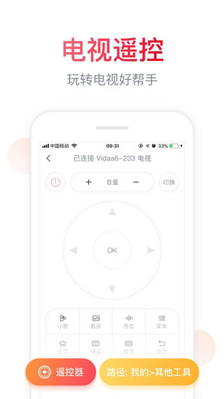 海信聚好看APP