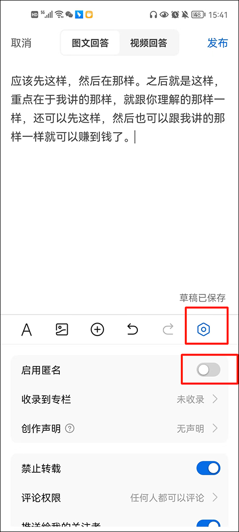 知乎破解版 V9.20.0去广告破解版(图3)