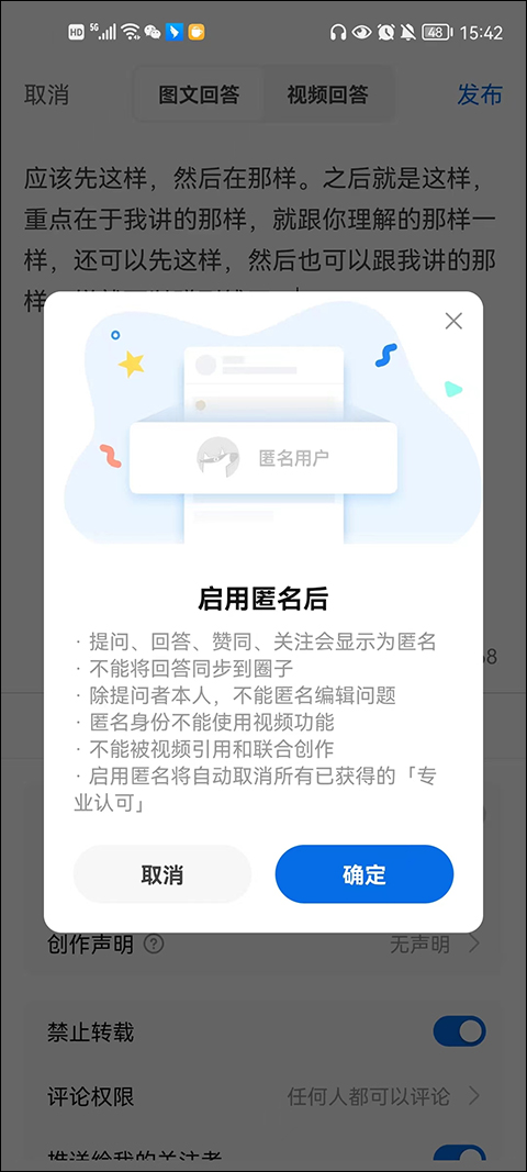 知乎破解版 V9.20.0去广告破解版(图4)