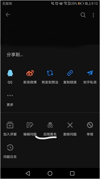 知乎破解版 V9.20.0去广告破解版(图9)