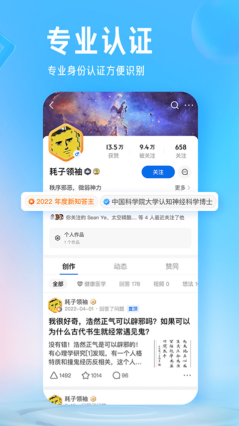知乎破解版