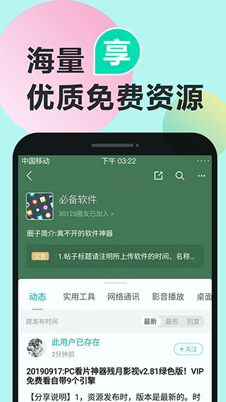 机锋论坛app