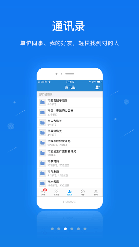 一键通APP