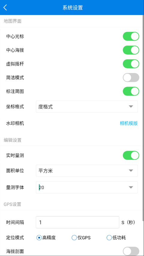 图新地球APP