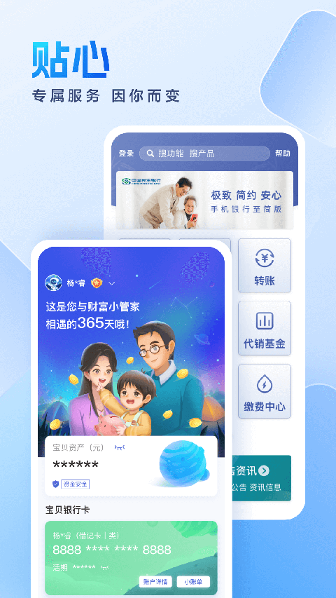 民生银行(手机网上银行)