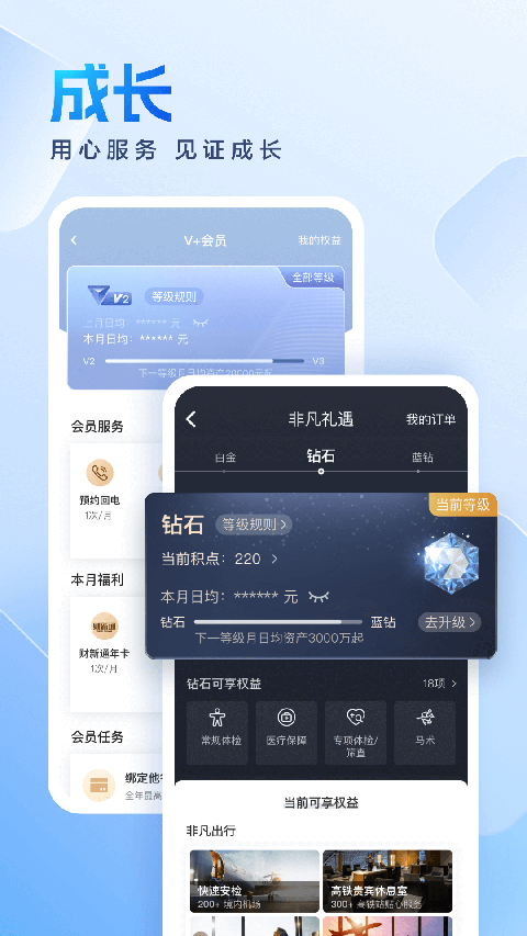 民生银行(手机网上银行)