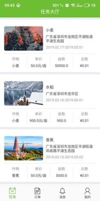 大疆无人机app