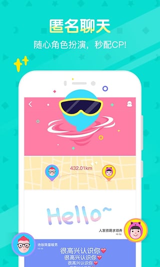 闪聊交友APP