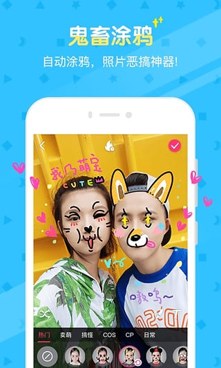 闪聊交友APP