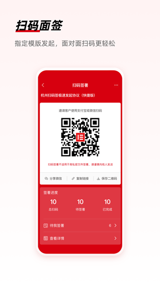 e签宝官网版