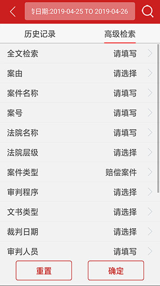 裁判文书网上案例APP