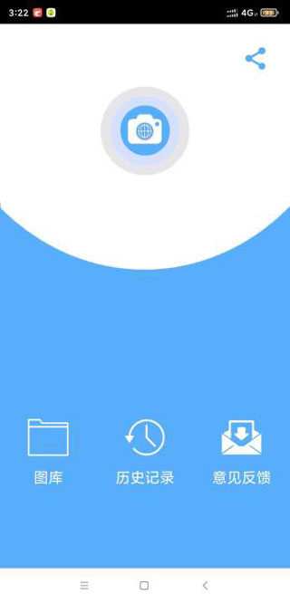拍照识字王APP