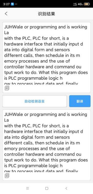 拍照识字王APP