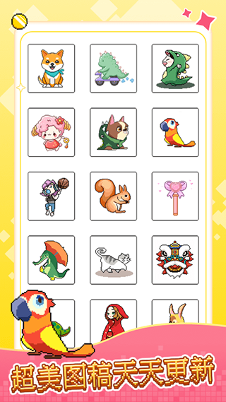像素画APP