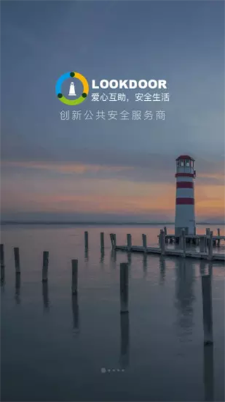 守望领域APP
