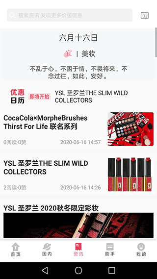 拔草哦APP