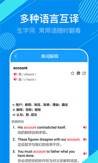 拍照英语翻译APP