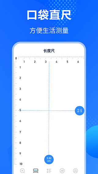 手机放大镜APP