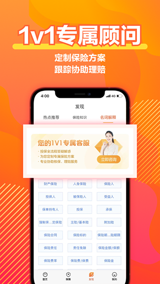 阳光保险APP V3.5.0安卓版2