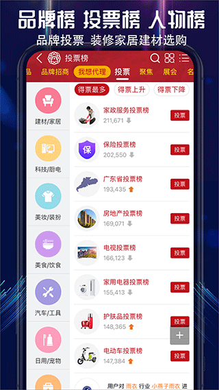 买购网官网正式版