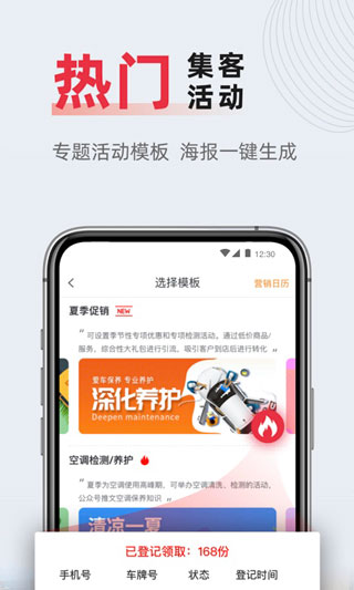 F6智慧门店APP破解费用