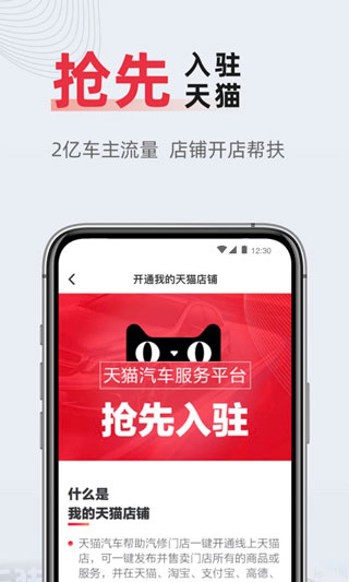 F6智慧门店APP破解费用