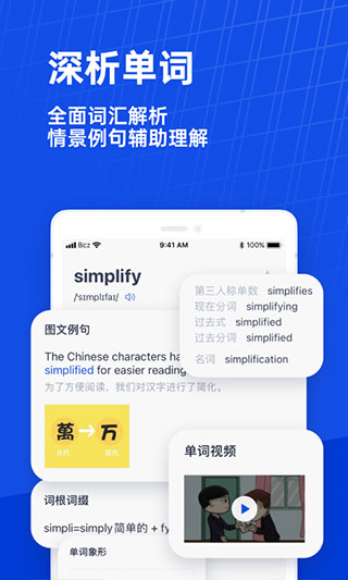 百词斩官方网页版