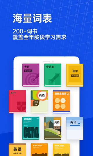 百词斩官方网页版