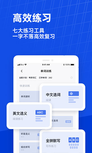 百词斩官方网页版