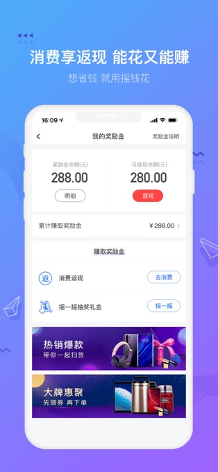 有钱花APP