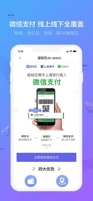 有钱花APP