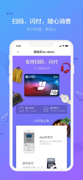 有钱花APP