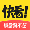 快看漫画APP 免费版v7.52.0