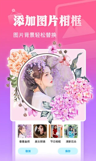相册大师永久免费版