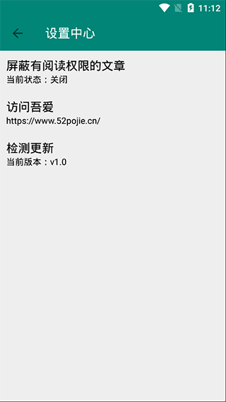 吾爱破解(52破解) 官方版v2.03