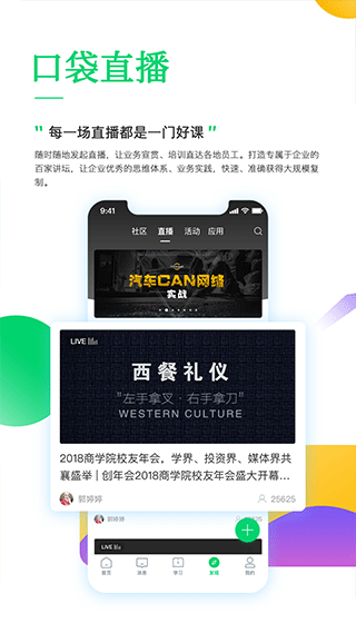 职行力APP