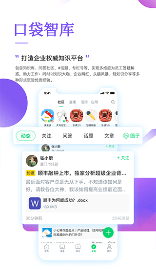 职行力APP