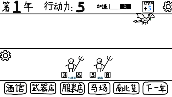 鼠绘三国模拟器手机版