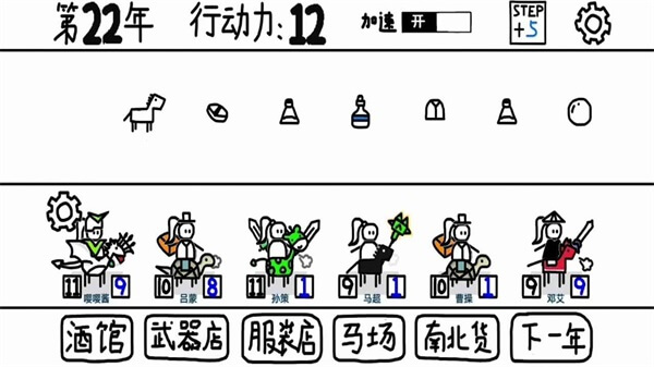 鼠绘三国模拟器手机版