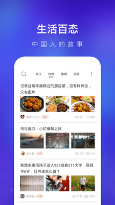 天涯社区论坛 最新版v7.3.3(图2)