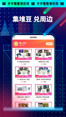 埋堆堆APP