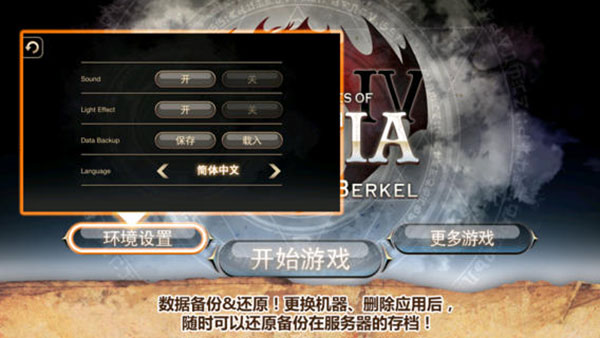 艾诺迪亚4无限金币破解版