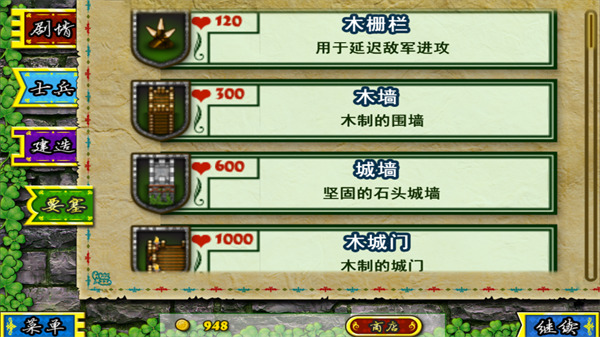 要塞围城无限金币破解版 v3.2.2安卓版4