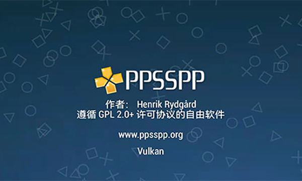 ppsspp模拟器