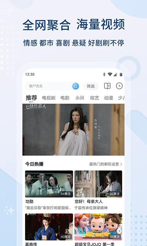 正版影视大全2025